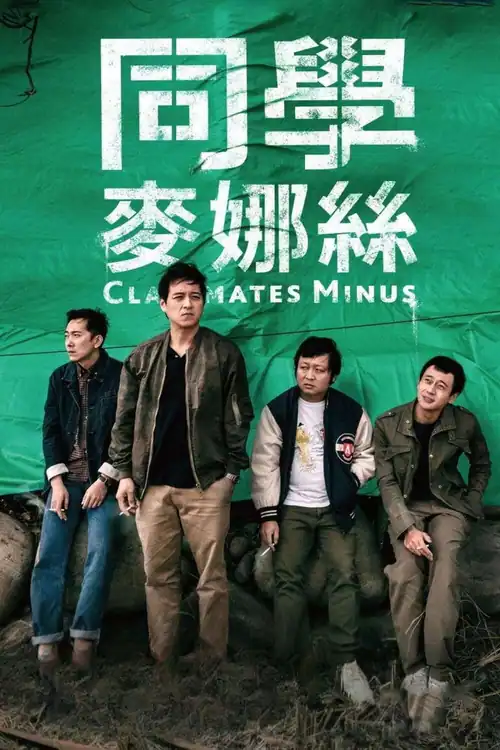 Classmates Minus