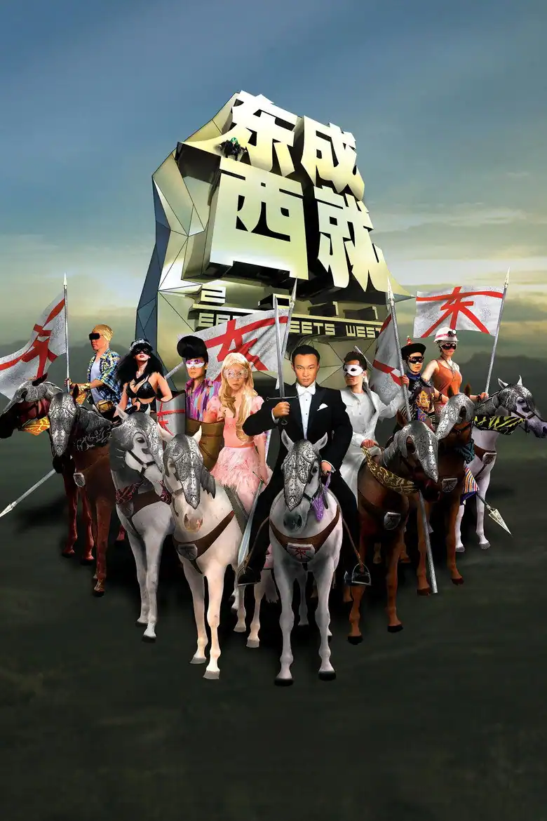 Dung sing sai tsau 2011