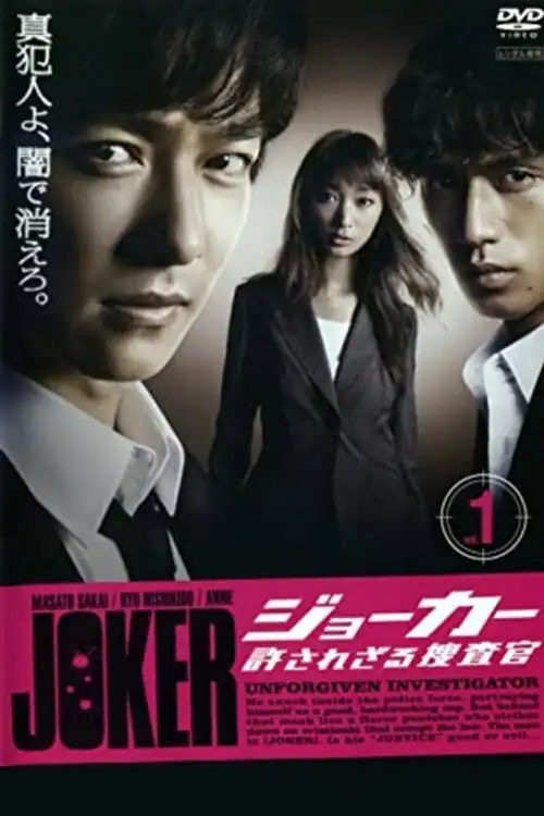 Joker: Unforgiven Investigator